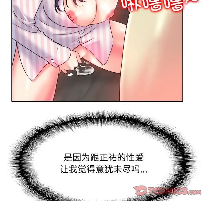 《一杆入洞》漫画 第29話