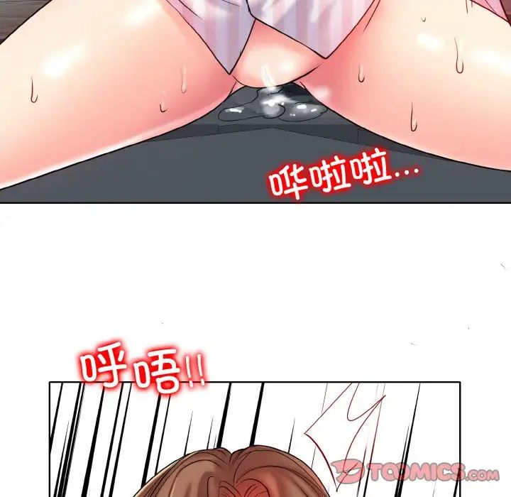 《一杆入洞》漫画 第29話