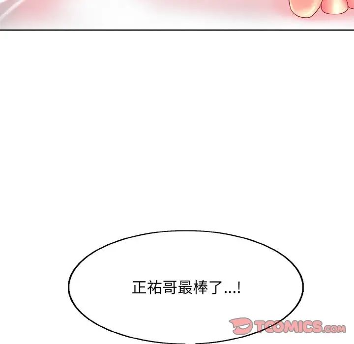 《一杆入洞》漫画 第29話