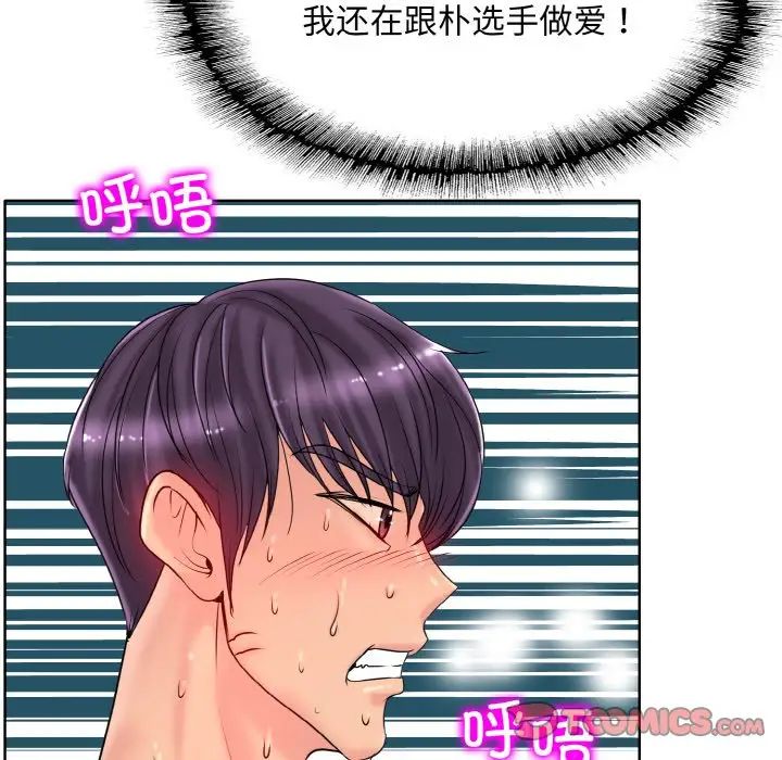 《一杆入洞》漫画 第29話