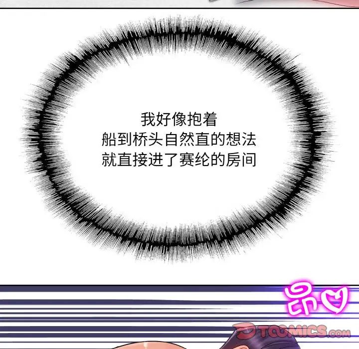 《一杆入洞》漫画 第29話