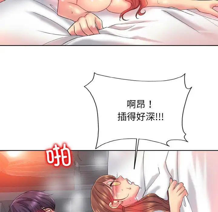 《一杆入洞》漫画 第29話