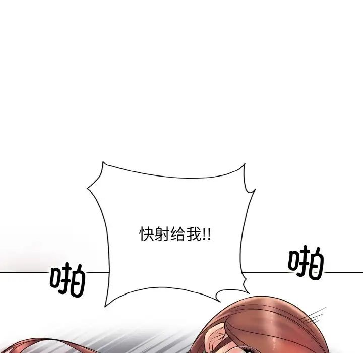 《一杆入洞》漫画 第29話