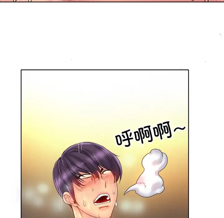《一杆入洞》漫画 第29話