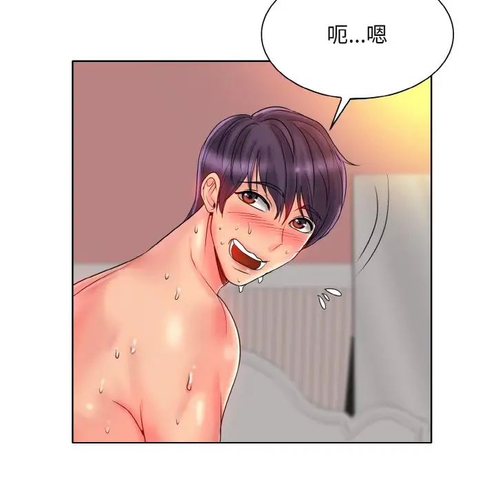 《一杆入洞》漫画 第29話