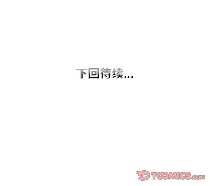 《一杆入洞》漫画 第29話