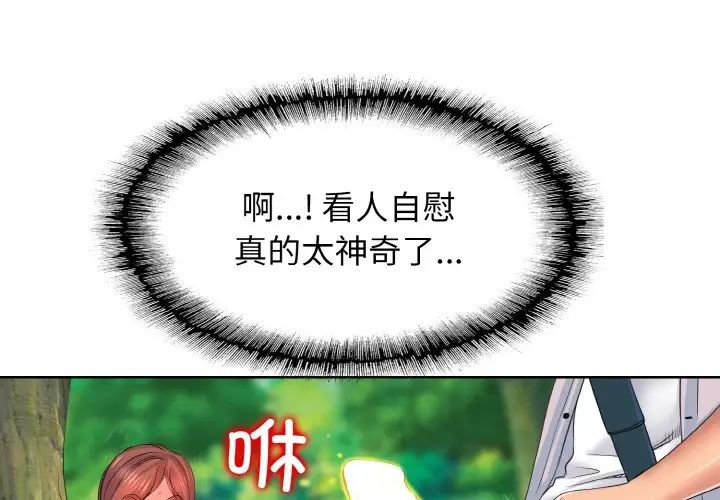 《一杆入洞》漫画 第3話