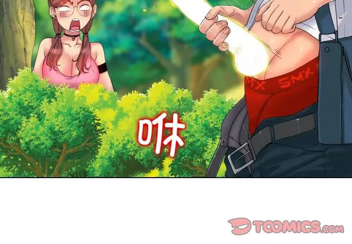 《一杆入洞》漫画 第3話