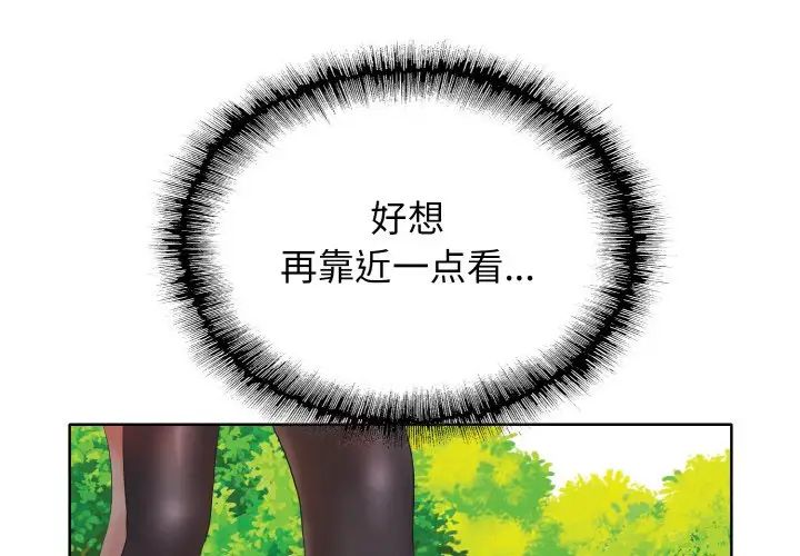 《一杆入洞》漫画 第3話