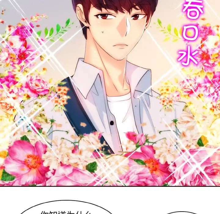 《一杆入洞》漫画 第3話