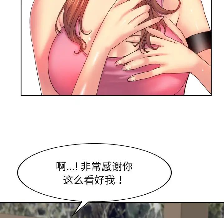 《一杆入洞》漫画 第3話