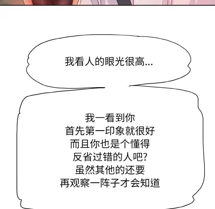 《一杆入洞》漫画 第3話