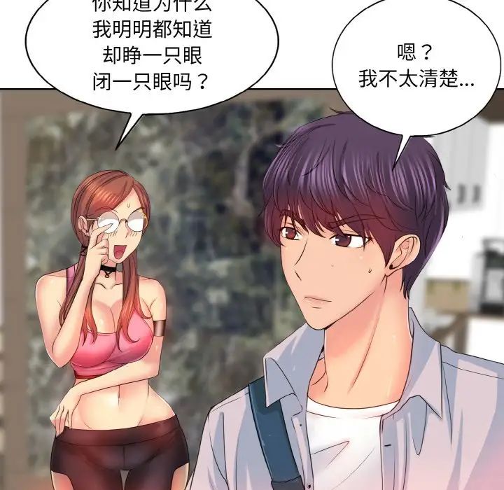 《一杆入洞》漫画 第3話