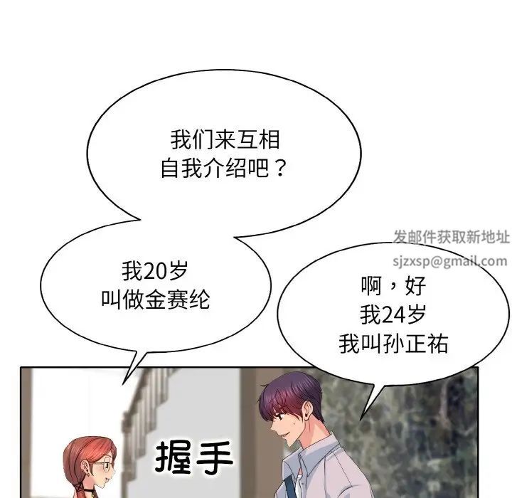 《一杆入洞》漫画 第3話