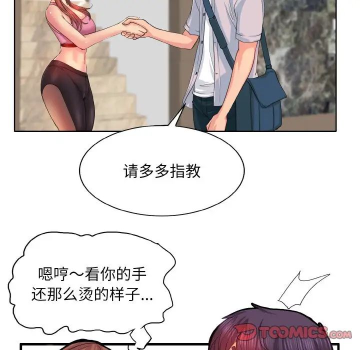《一杆入洞》漫画 第3話