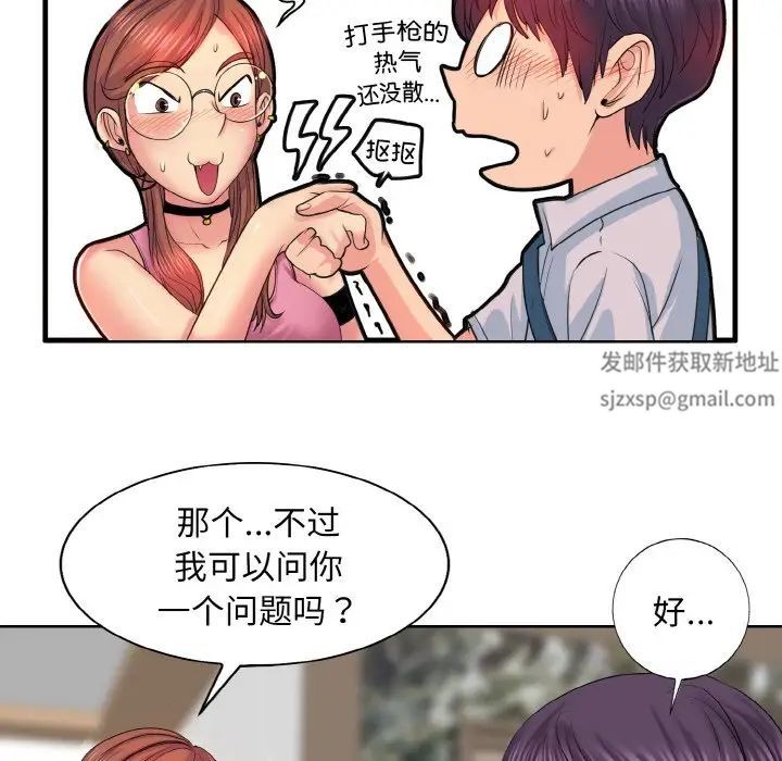 《一杆入洞》漫画 第3話