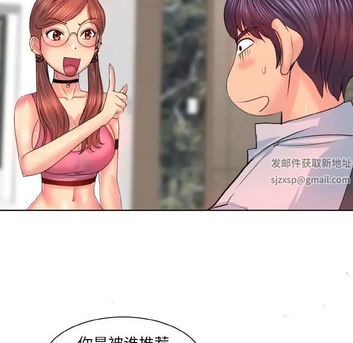 《一杆入洞》漫画 第3話