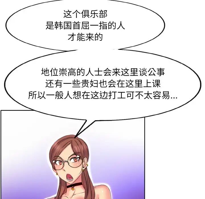 《一杆入洞》漫画 第3話