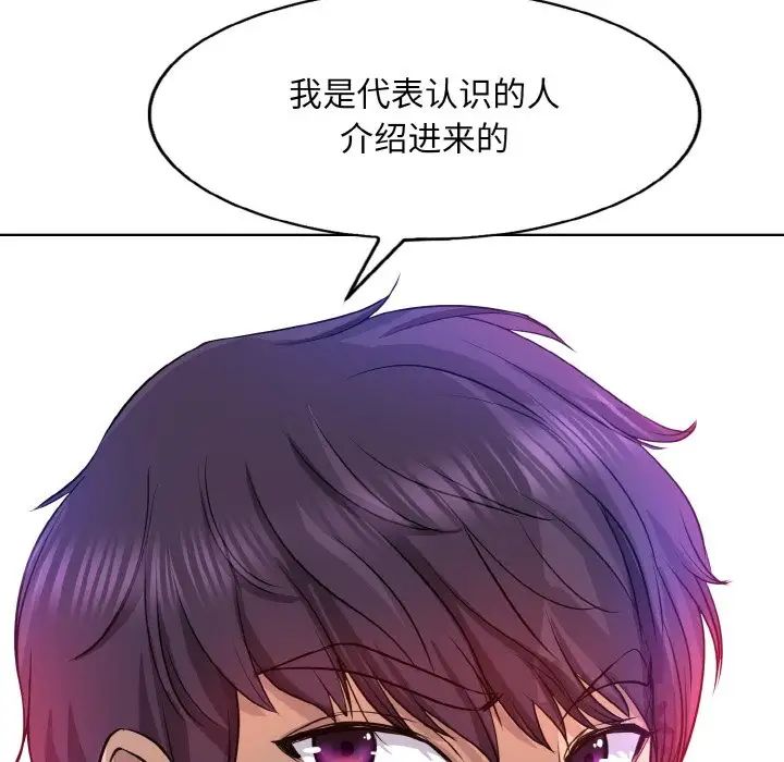 《一杆入洞》漫画 第3話