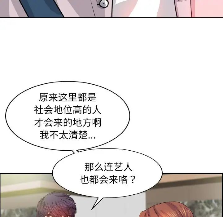 《一杆入洞》漫画 第3話