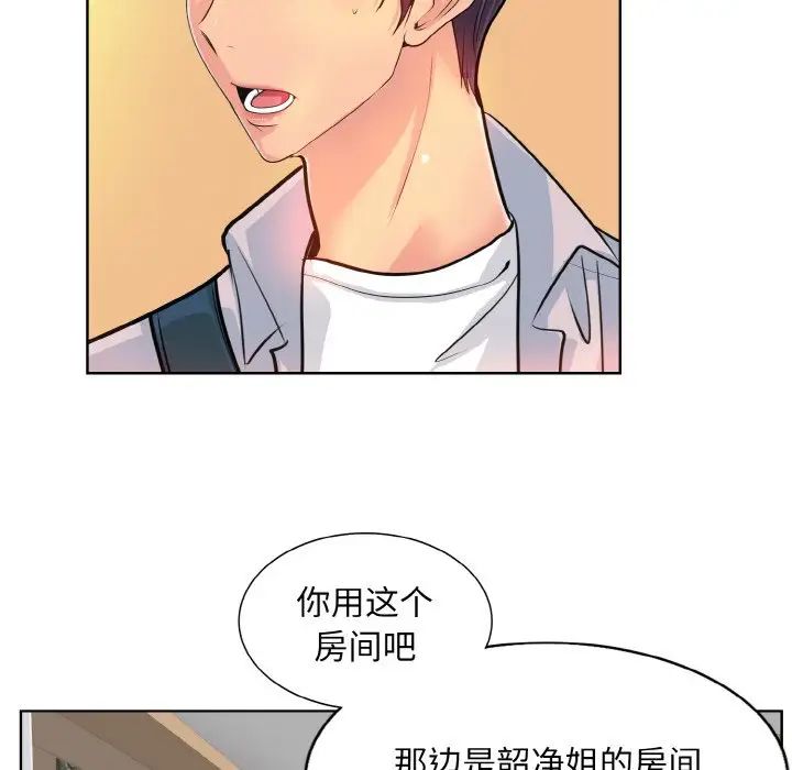 《一杆入洞》漫画 第3話