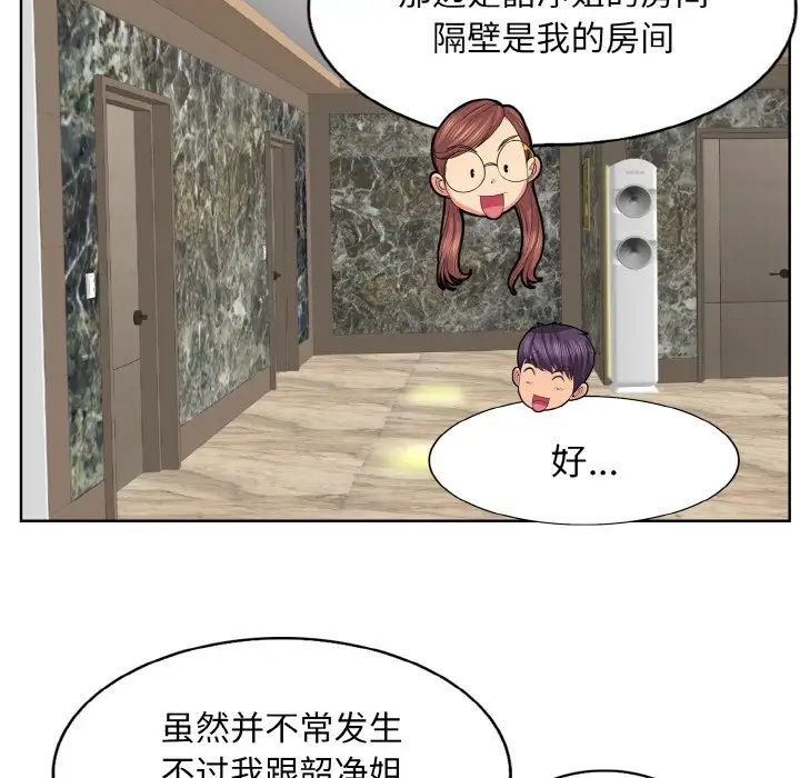 《一杆入洞》漫画 第3話