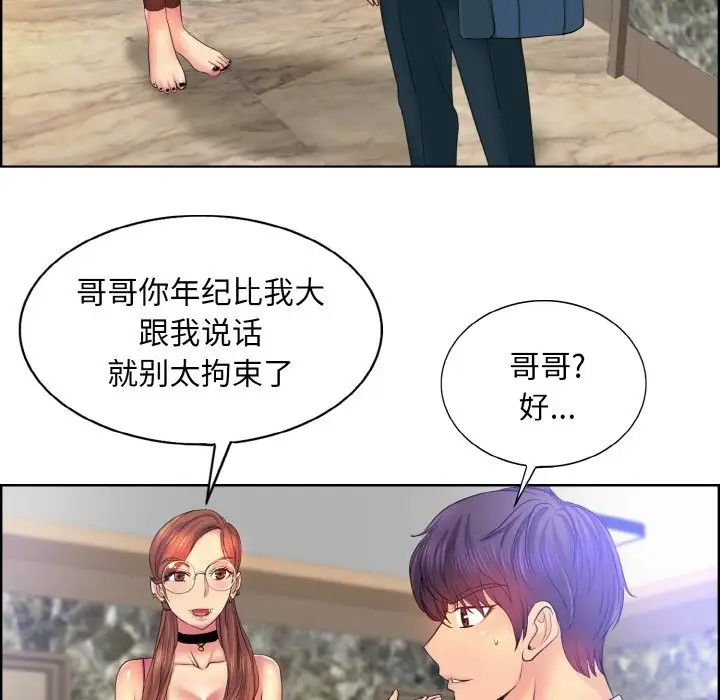 《一杆入洞》漫画 第3話