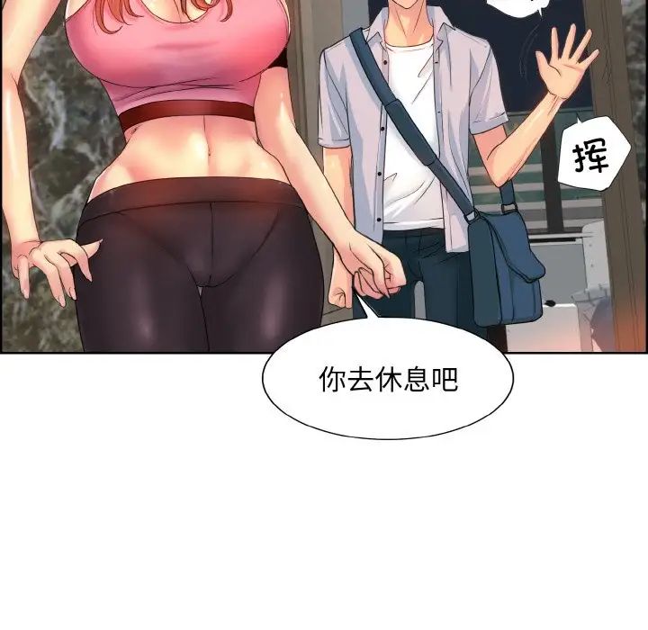 《一杆入洞》漫画 第3話