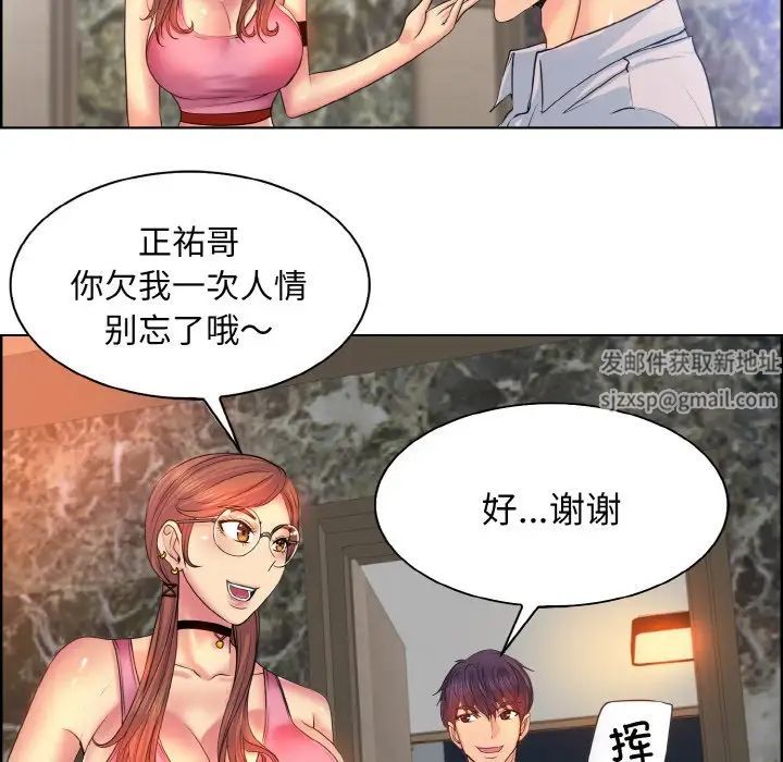 《一杆入洞》漫画 第3話