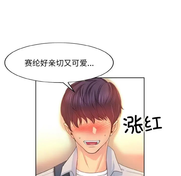 《一杆入洞》漫画 第3話