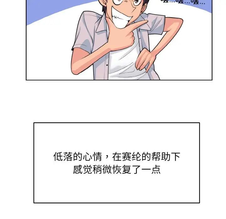 《一杆入洞》漫画 第3話