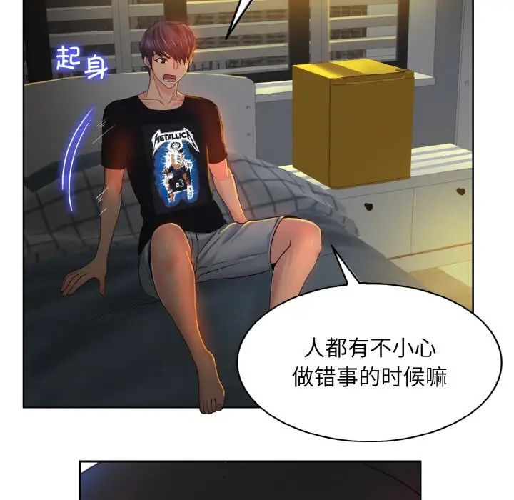 《一杆入洞》漫画 第3話