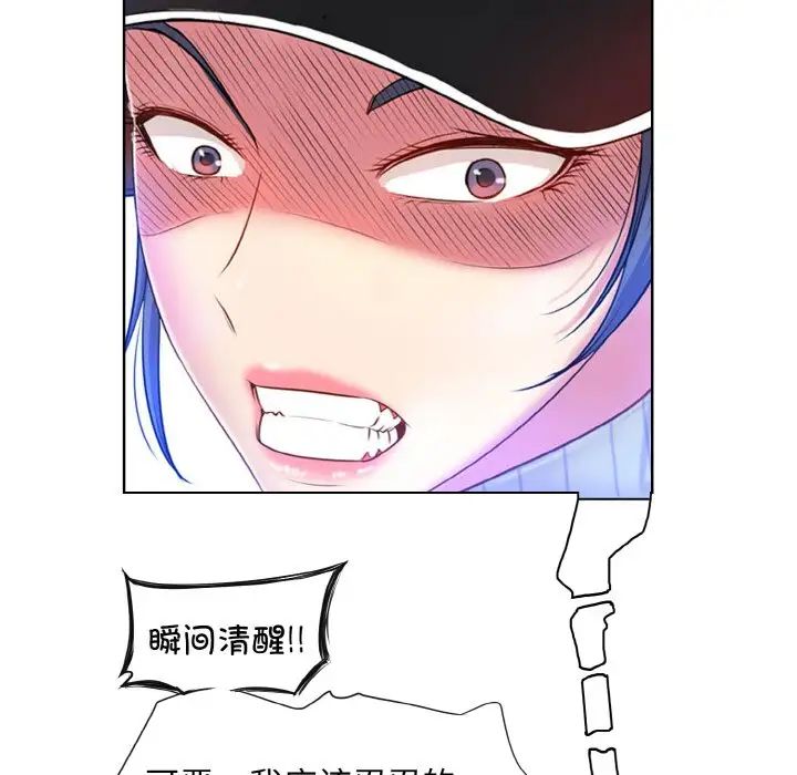 《一杆入洞》漫画 第3話