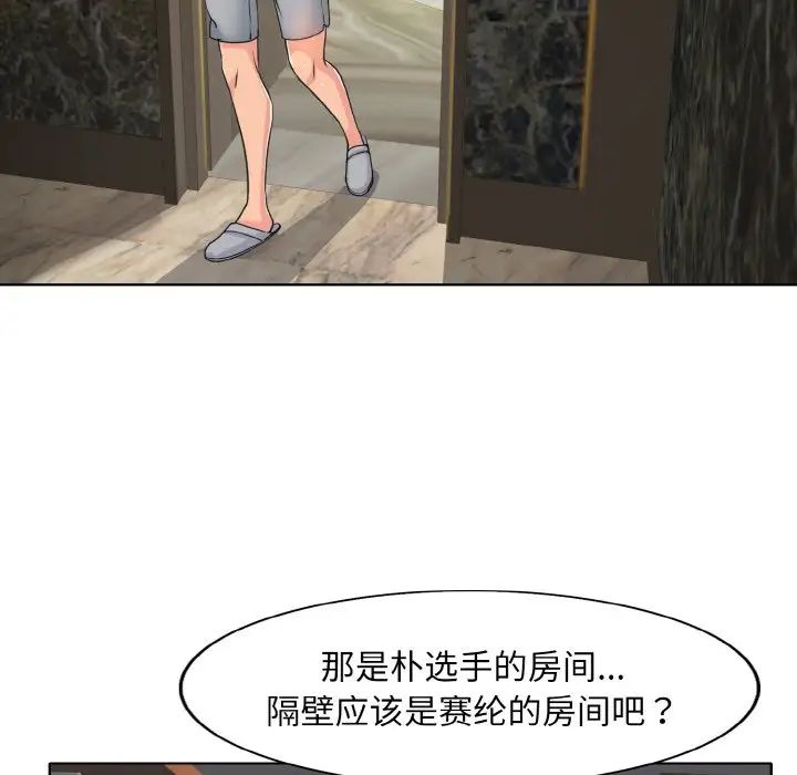 《一杆入洞》漫画 第3話