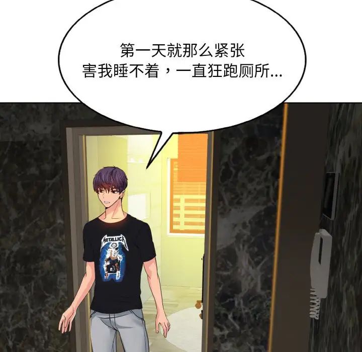 《一杆入洞》漫画 第3話