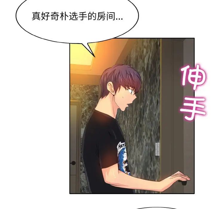 《一杆入洞》漫画 第3話