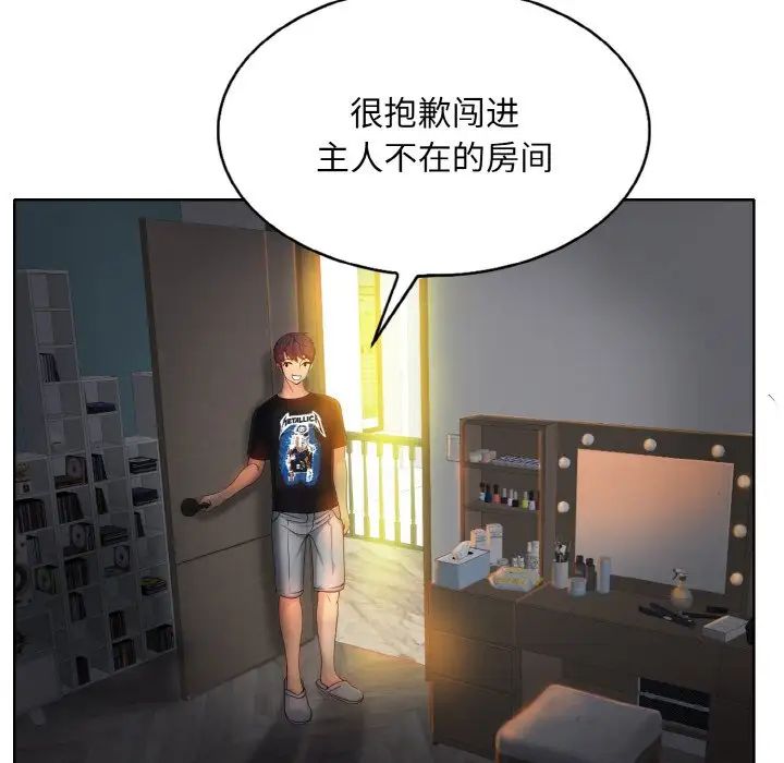 《一杆入洞》漫画 第3話