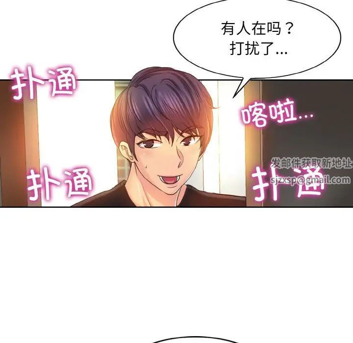 《一杆入洞》漫画 第3話