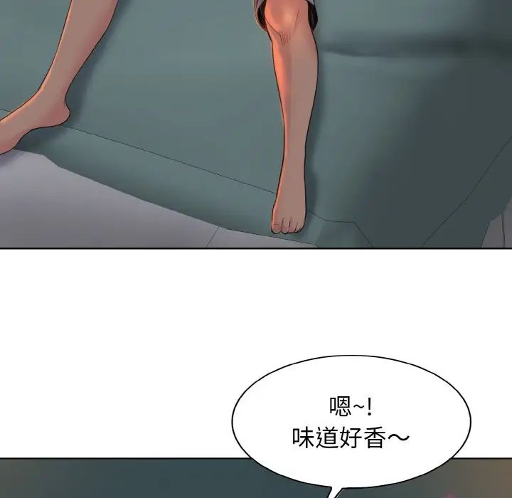 《一杆入洞》漫画 第3話