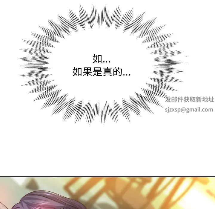 《一杆入洞》漫画 第3話