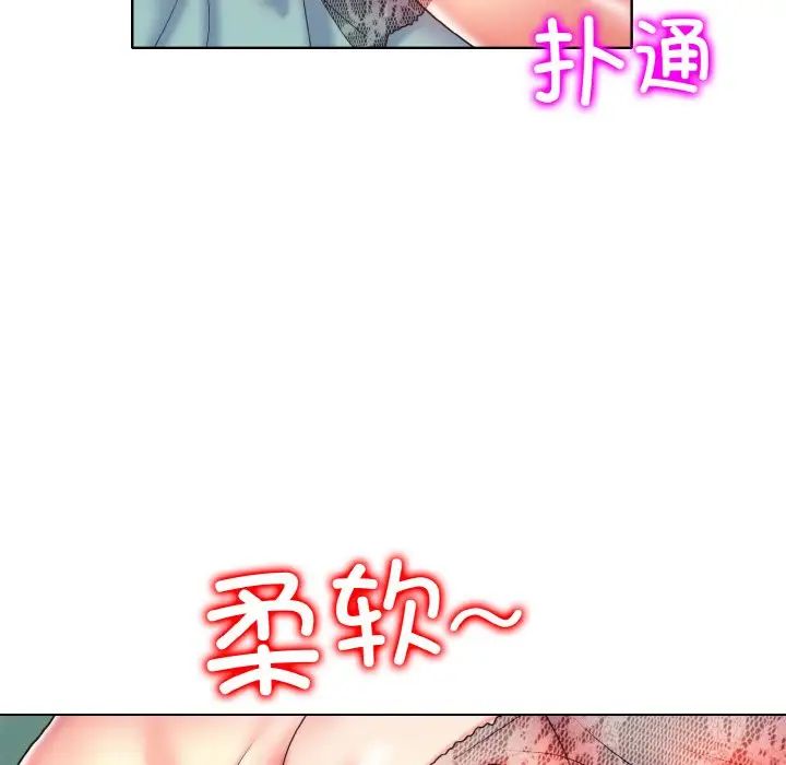 《一杆入洞》漫画 第3話