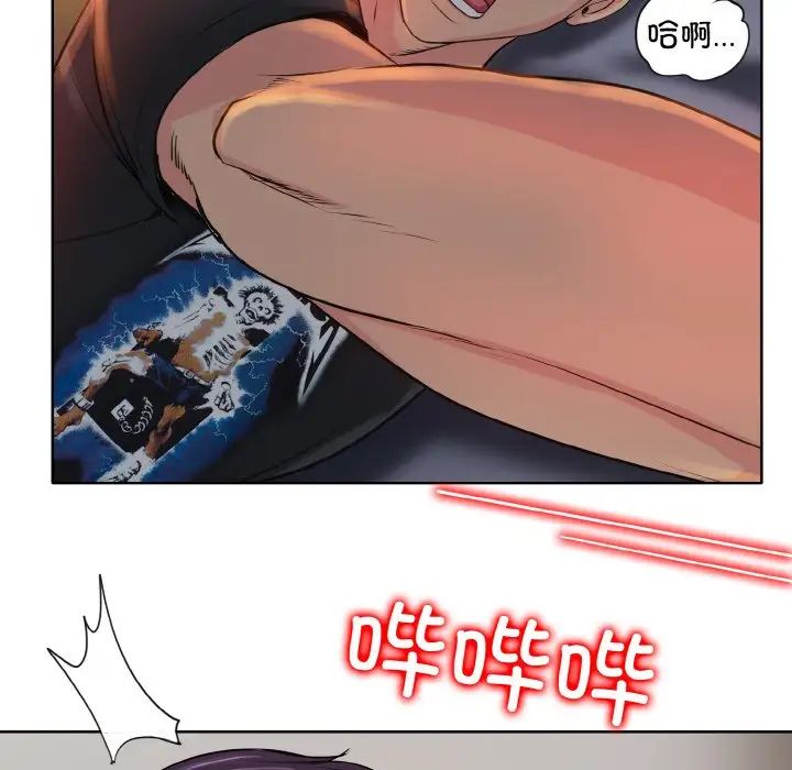 《一杆入洞》漫画 第3話