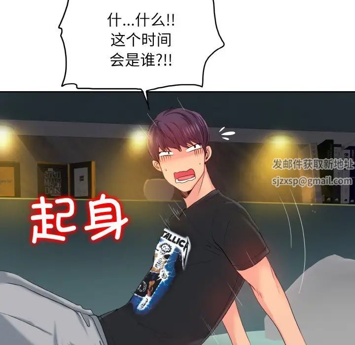 《一杆入洞》漫画 第3話
