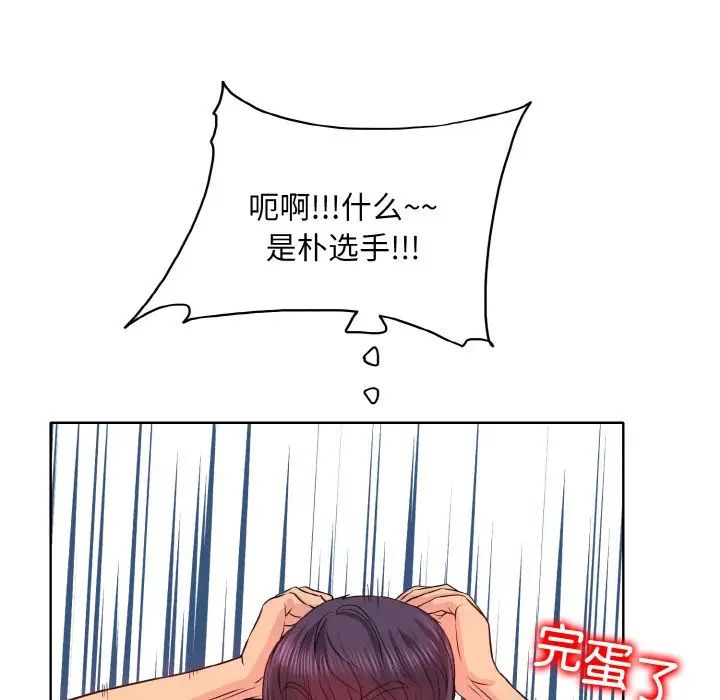 《一杆入洞》漫画 第3話