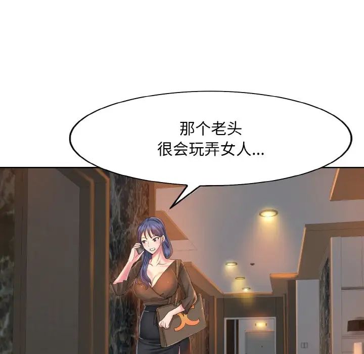 《一杆入洞》漫画 第3話
