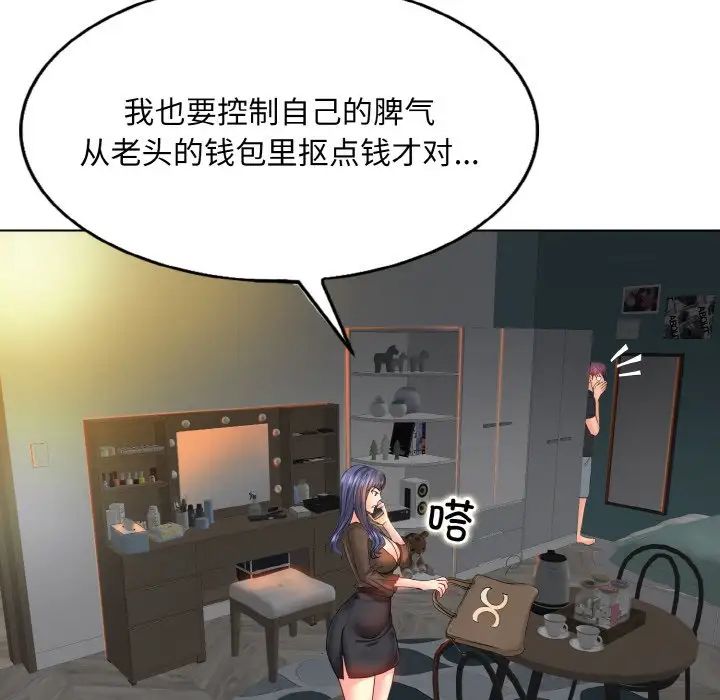 《一杆入洞》漫画 第3話