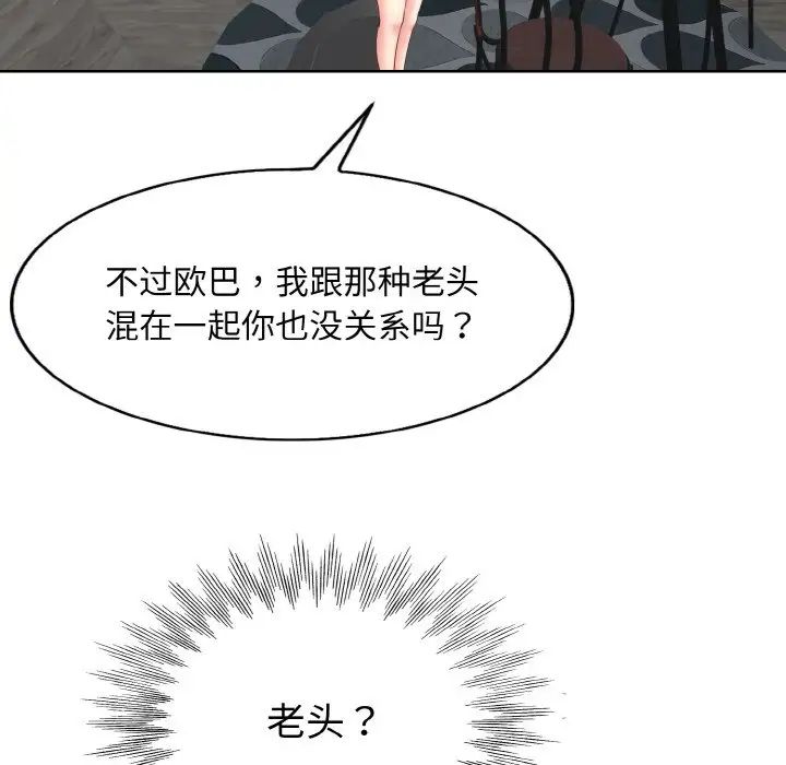 《一杆入洞》漫画 第3話