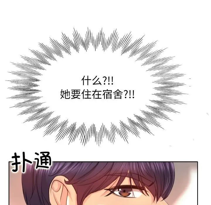 《一杆入洞》漫画 第3話