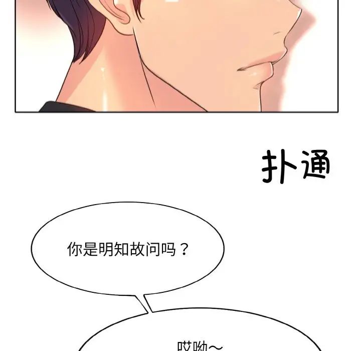 《一杆入洞》漫画 第3話