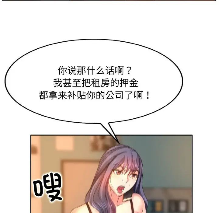 《一杆入洞》漫画 第3話